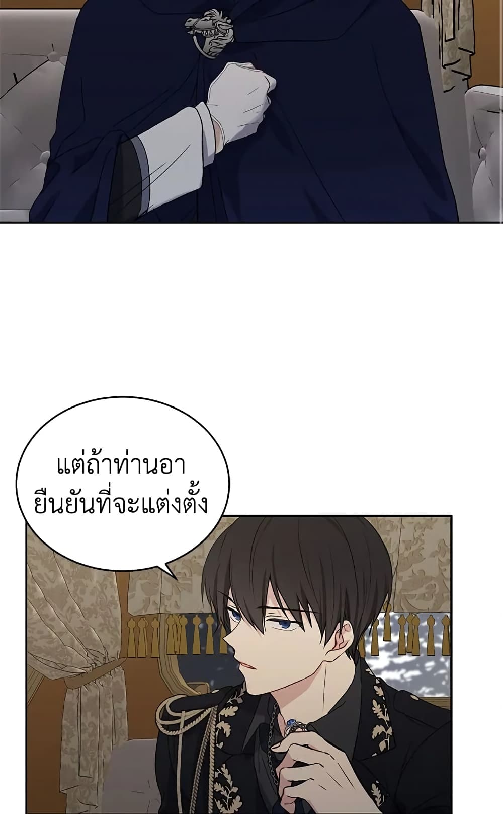 อ่านการ์ตูน The Viridescent Crown 2 ภาพที่ 49