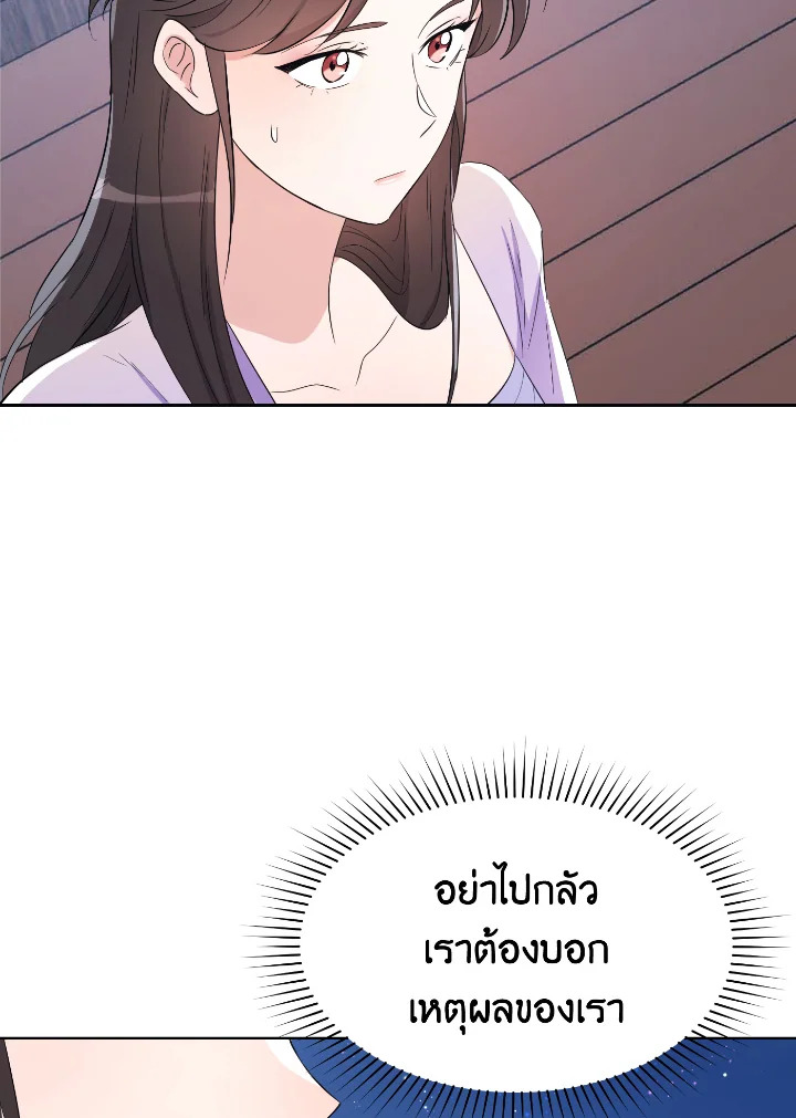 อ่านการ์ตูน 28 ภาพที่ 69