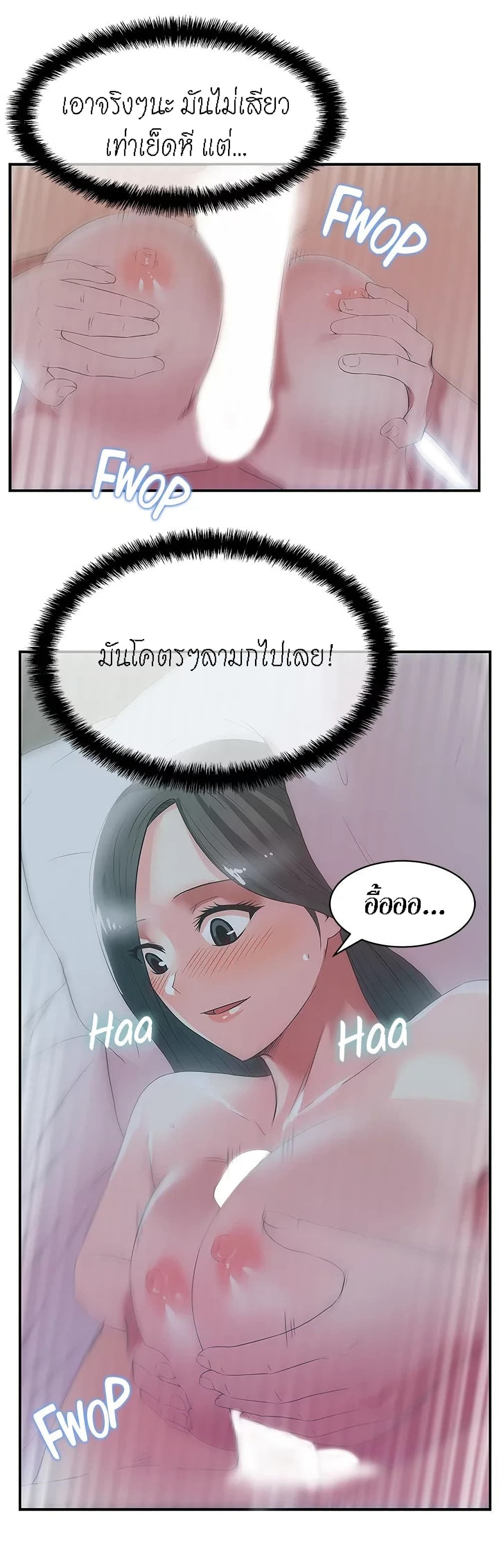 อ่านการ์ตูน My Wife’s Friend 27 ภาพที่ 13