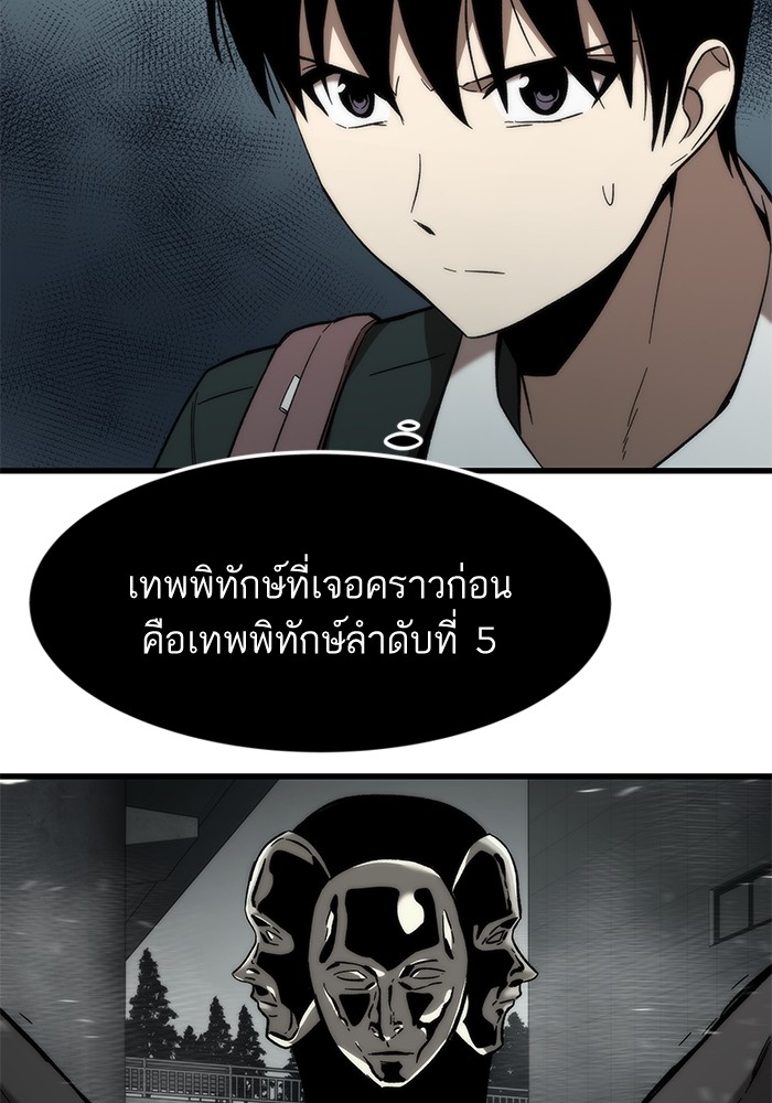 อ่านการ์ตูน Ultra Alter 58 ภาพที่ 108