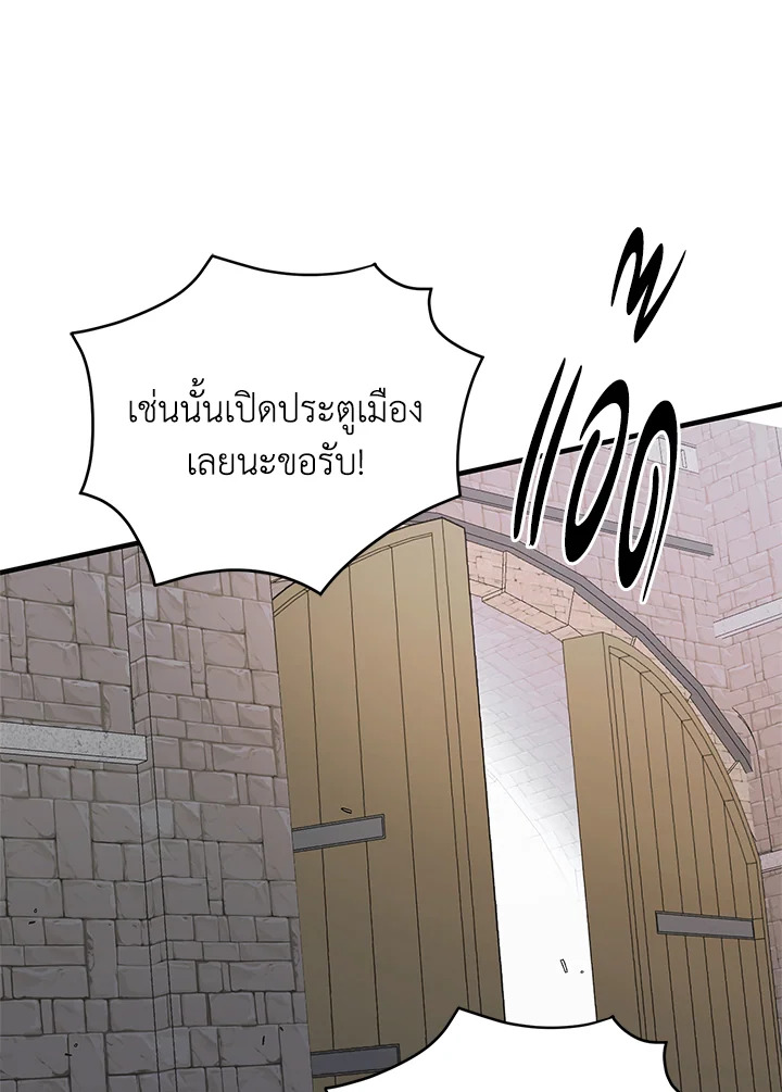 อ่านการ์ตูน A Way to Protect the Lovable You 92 ภาพที่ 98