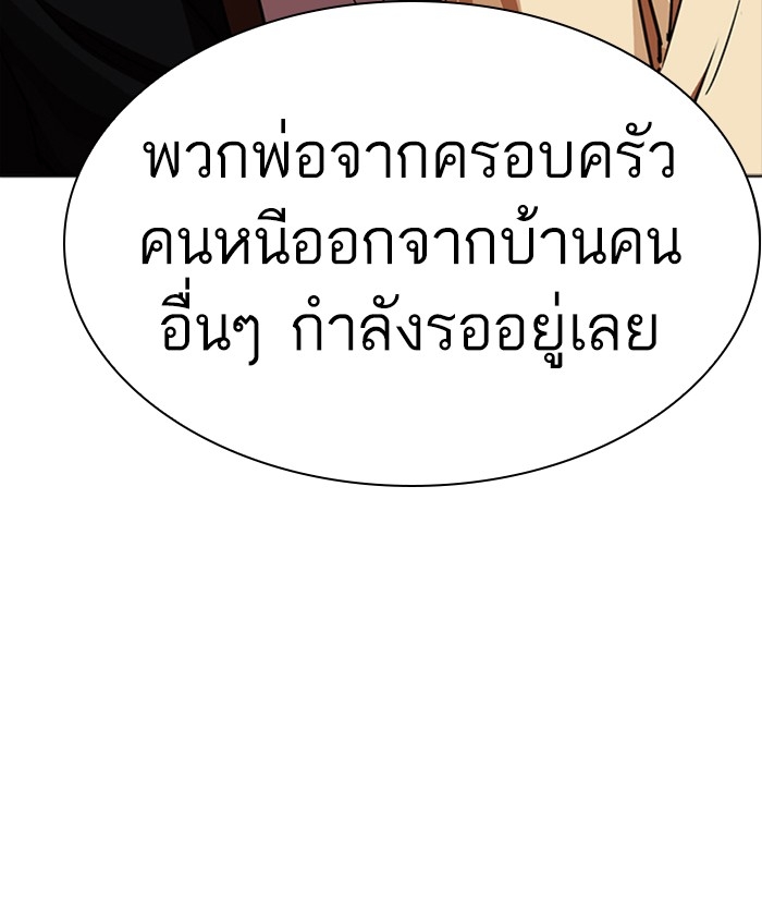 อ่านการ์ตูน Lookism 228 ภาพที่ 97