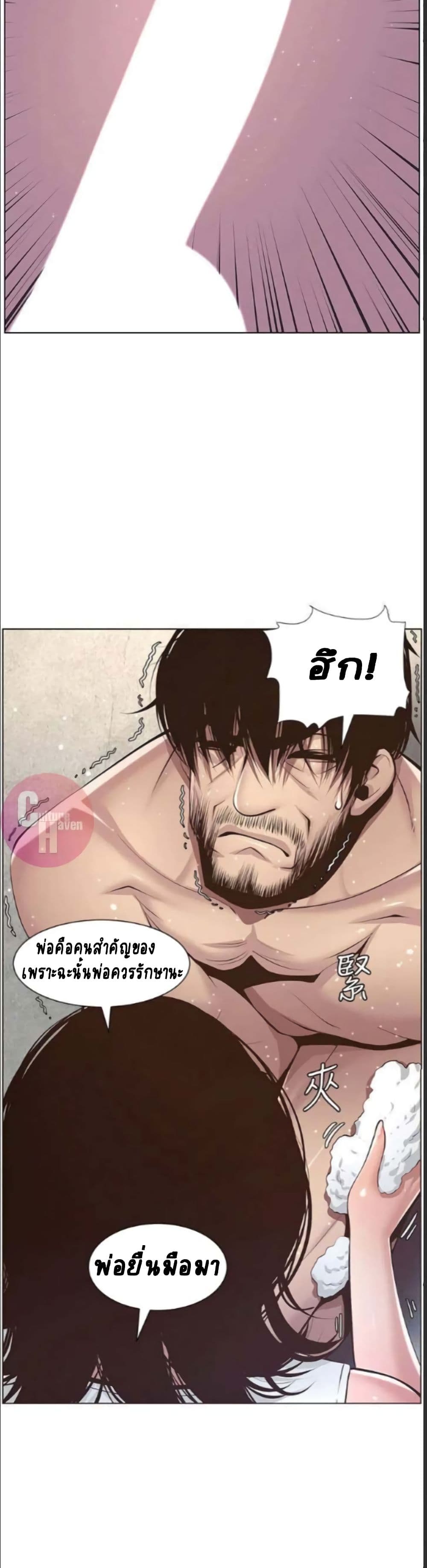 อ่านการ์ตูน Step Father 5 ภาพที่ 14