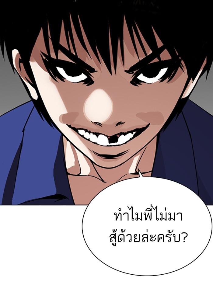 อ่านการ์ตูน Lookism 264 ภาพที่ 110