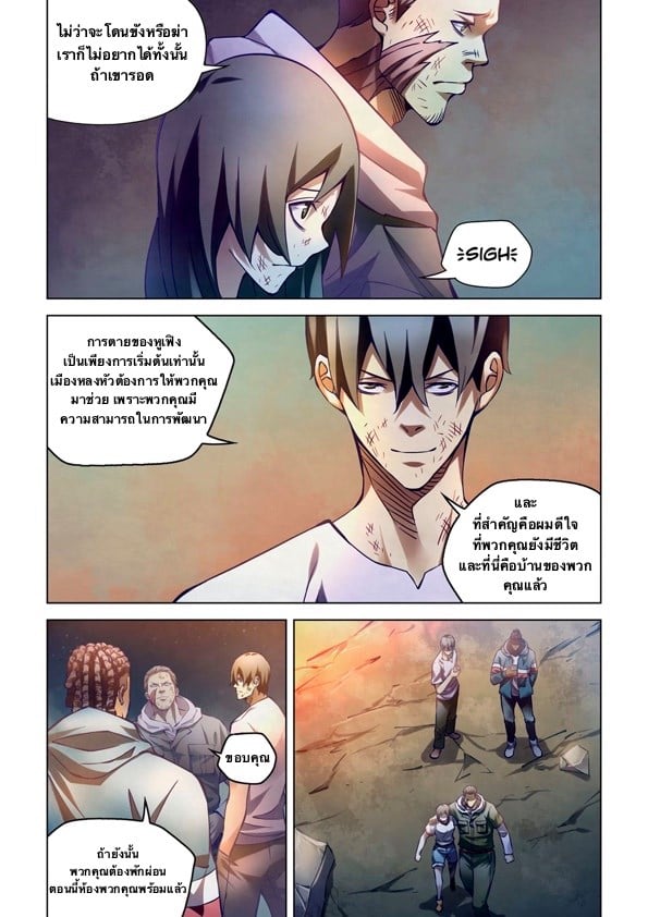 อ่านการ์ตูน The Last Human 182 ภาพที่ 4