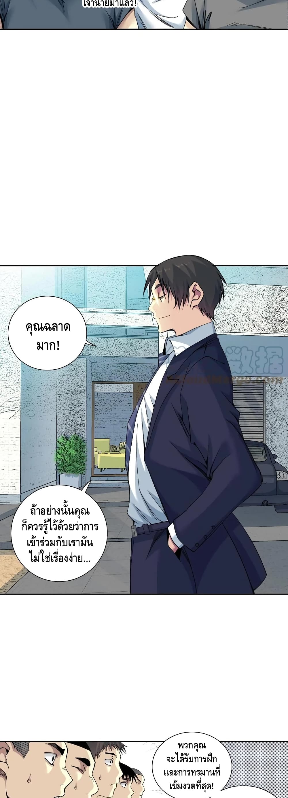 อ่านการ์ตูน The Eternal Club 80 ภาพที่ 15