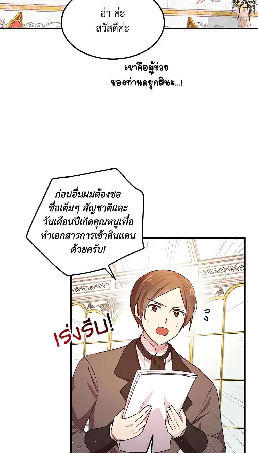 อ่านการ์ตูน What’s Wrong With You, Duke 98 ภาพที่ 33