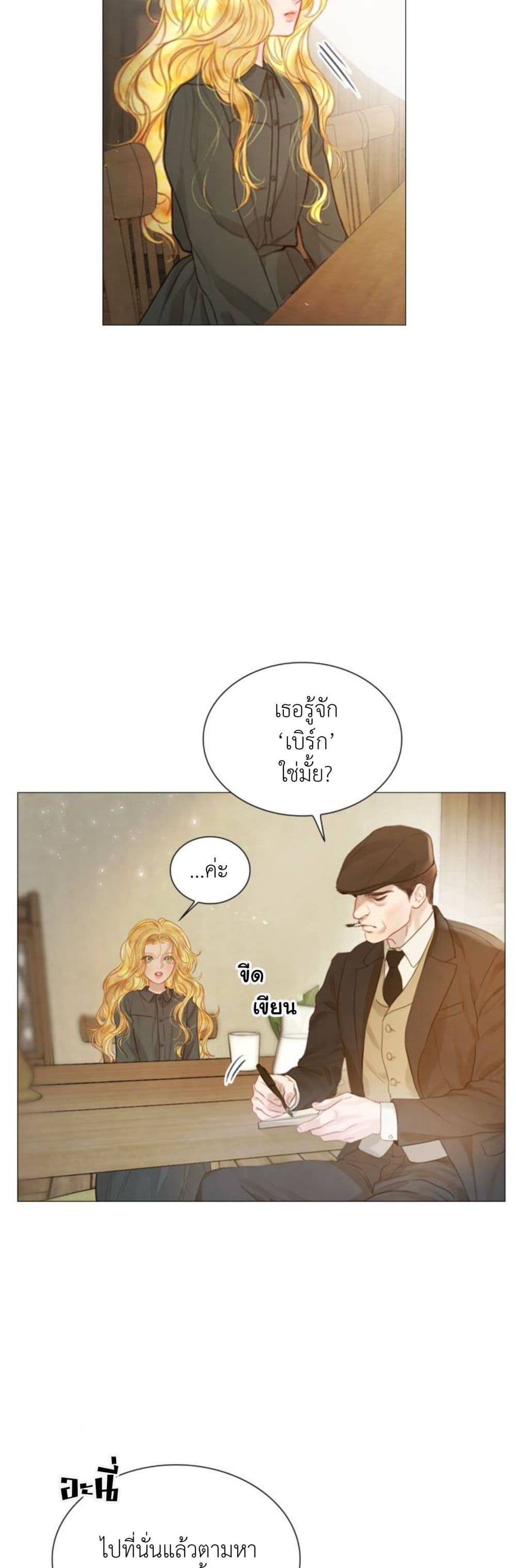 อ่านการ์ตูน Cry, Even Better If You Beg 1 ภาพที่ 24