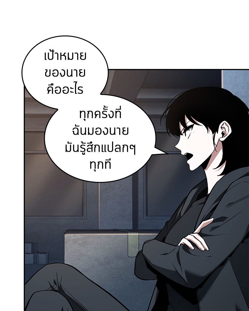 อ่านการ์ตูน Omniscient Reader 92 ภาพที่ 111