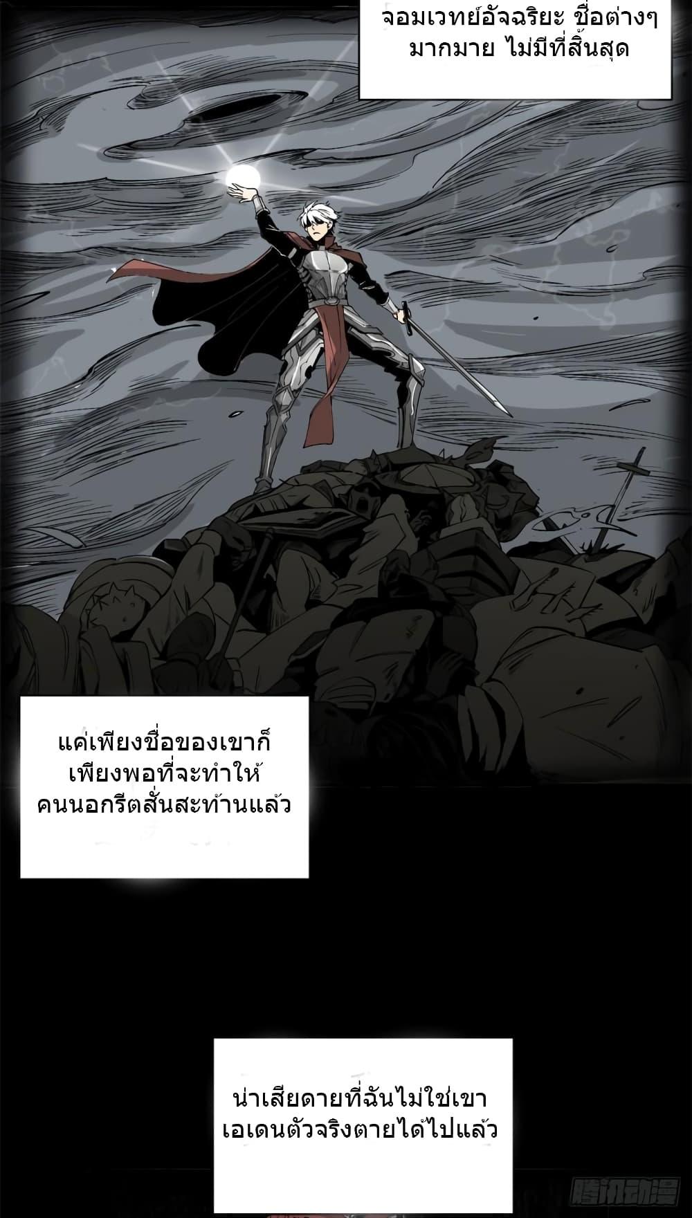 อ่านการ์ตูน The Warden Who Guards the Witches 1 ภาพที่ 33