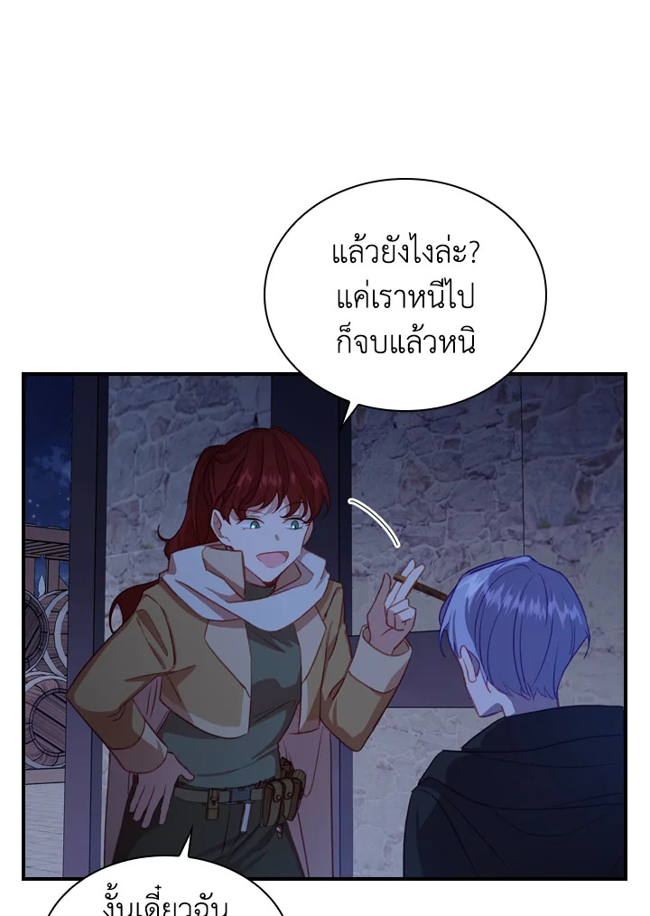 อ่านการ์ตูน The Beloved Little Princess 45 ภาพที่ 22