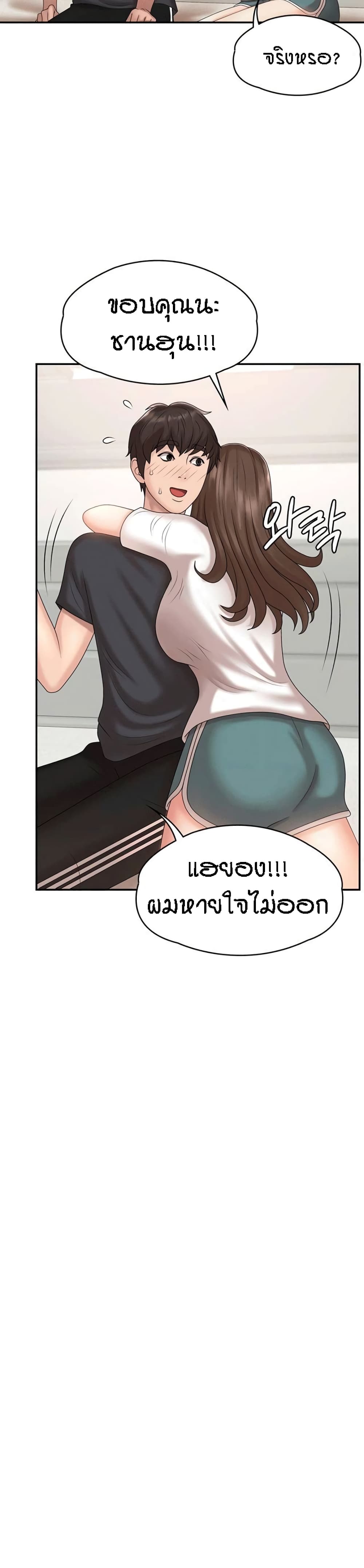 อ่านการ์ตูน Aunt Puberty 9 ภาพที่ 22