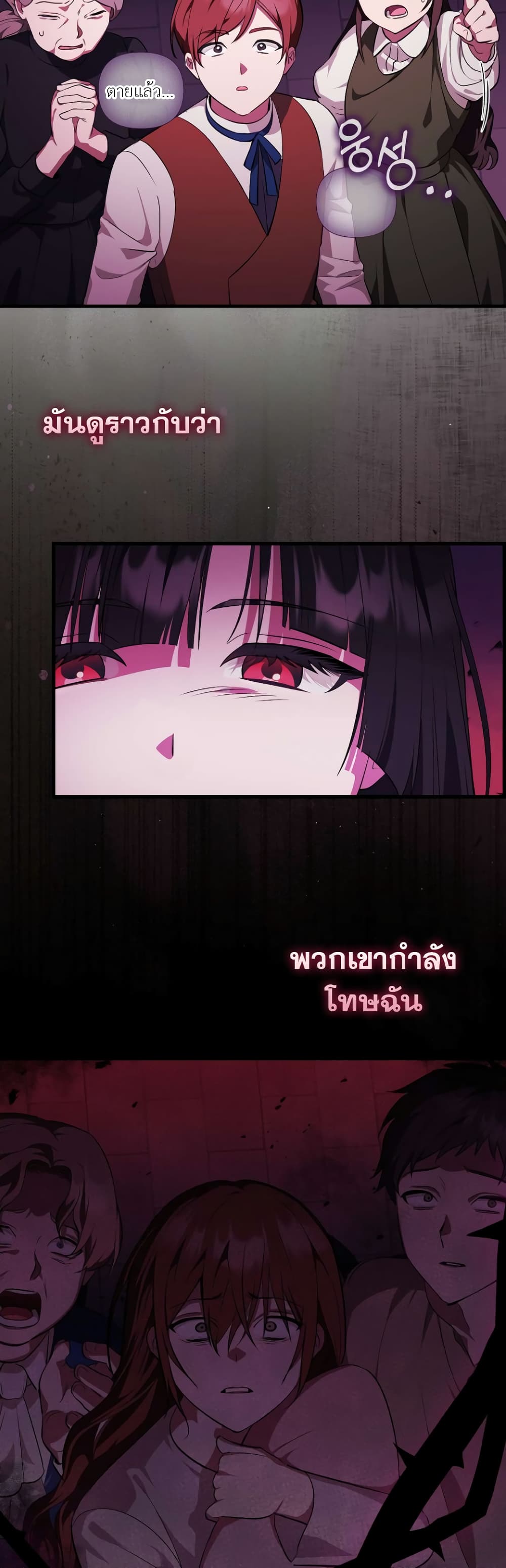 อ่านการ์ตูน It’s My First Time Being Loved 1 ภาพที่ 35