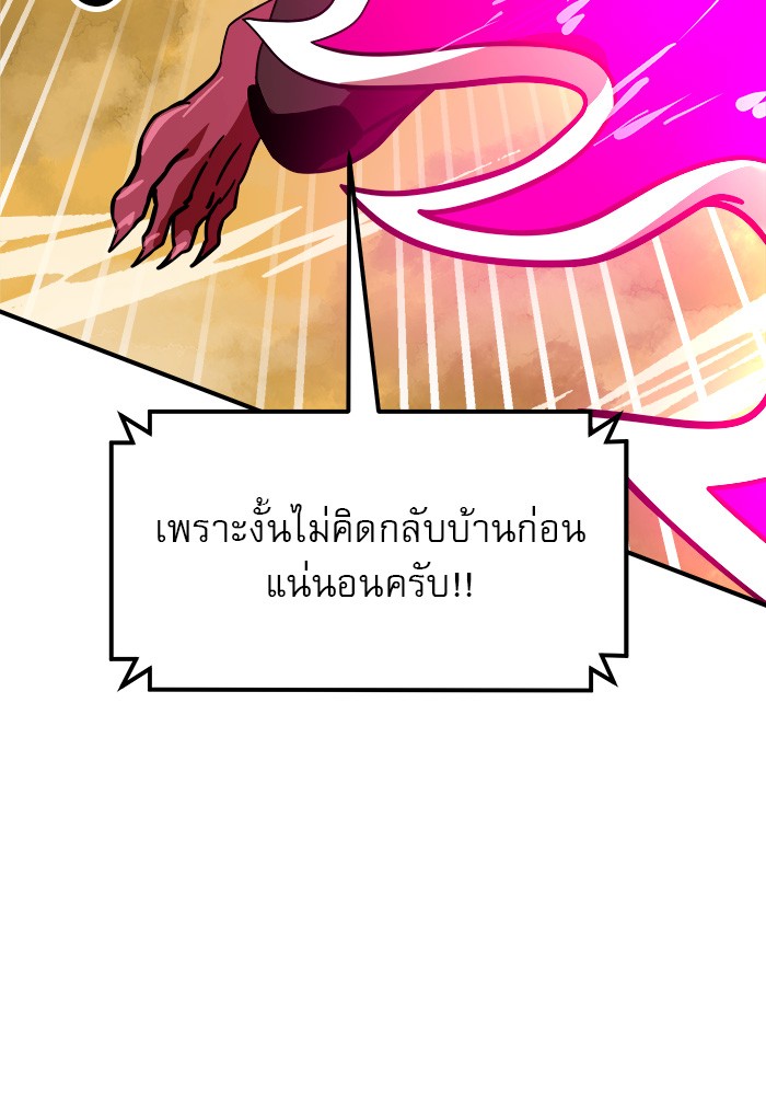 อ่านการ์ตูน Double Click 56 ภาพที่ 11