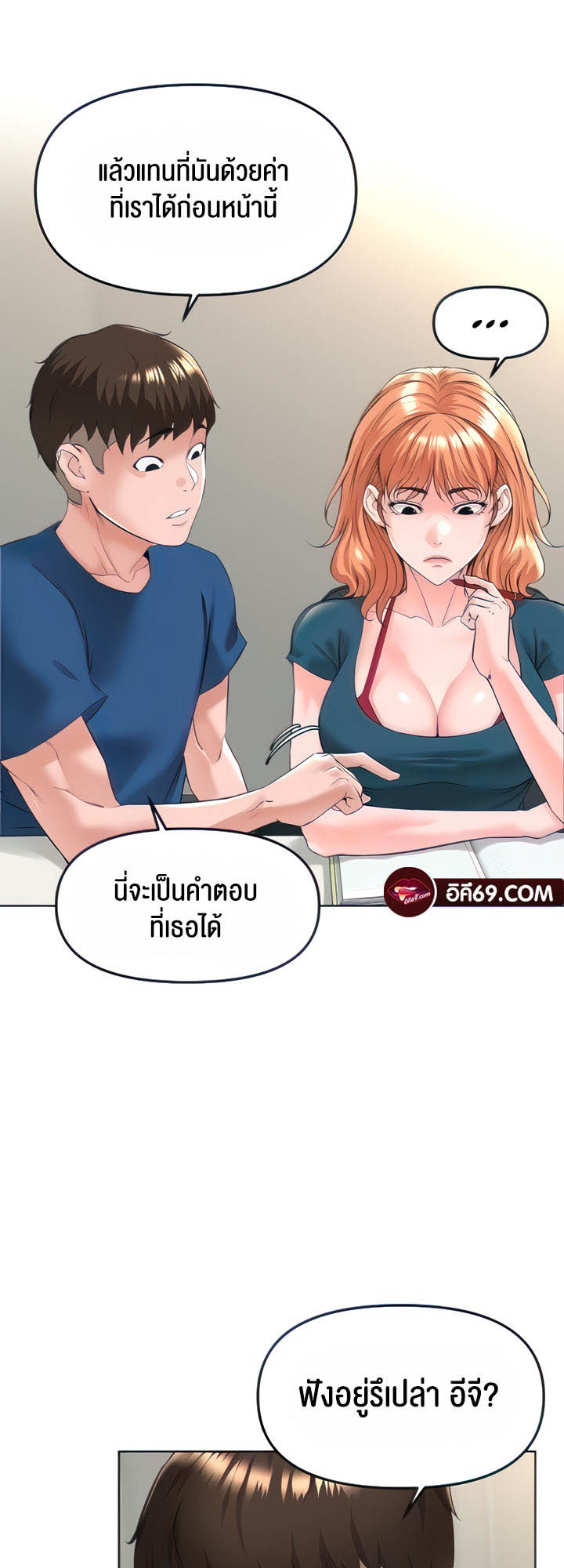 อ่านการ์ตูน Frequency 21 ภาพที่ 16