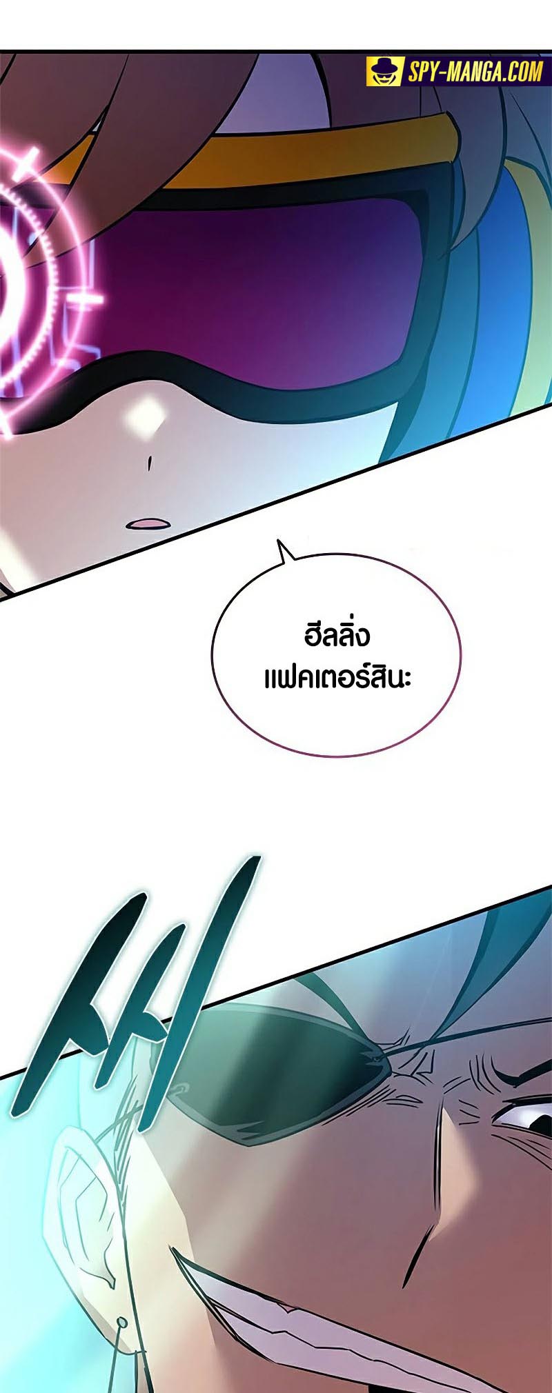 อ่านการ์ตูน Villain To Kill 135 ภาพที่ 18