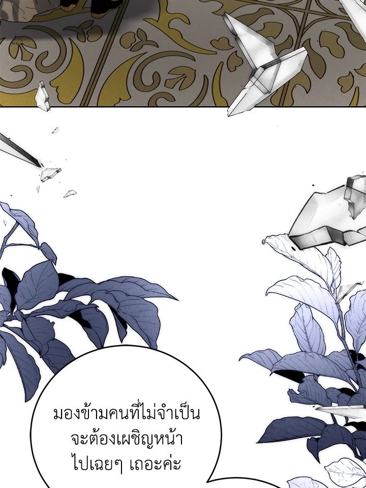 อ่านการ์ตูน Royal Marriage 63 ภาพที่ 83