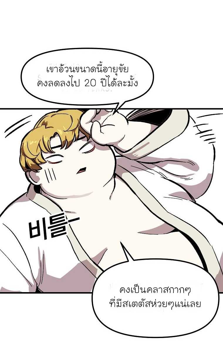 อ่านการ์ตูน Solo Bug Player 1 ภาพที่ 22