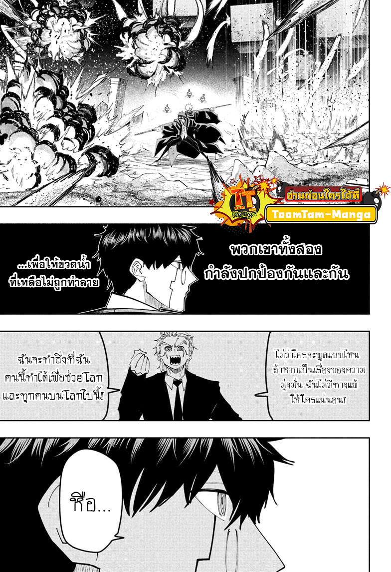 อ่านการ์ตูน Mashle Magic and Muscles 107 ภาพที่ 9