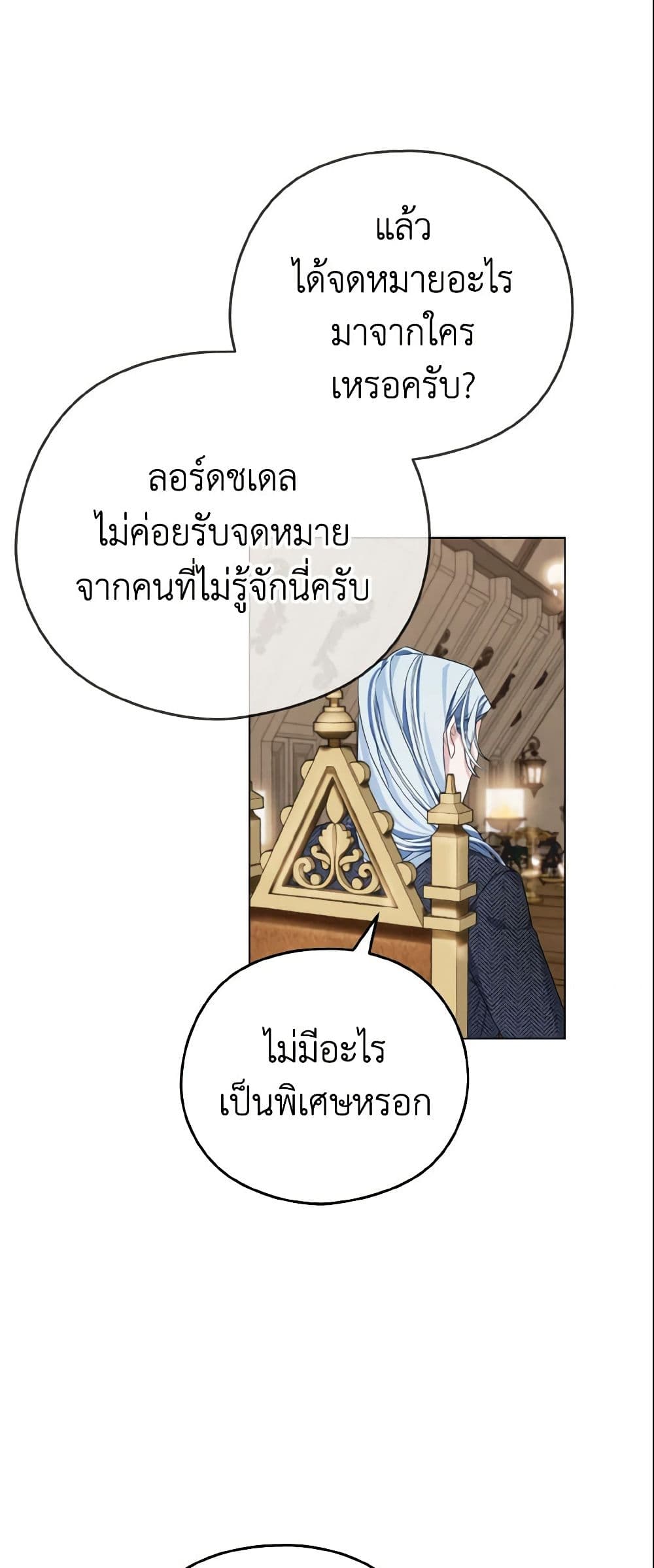 อ่านการ์ตูน My Dear Aster 5 ภาพที่ 13