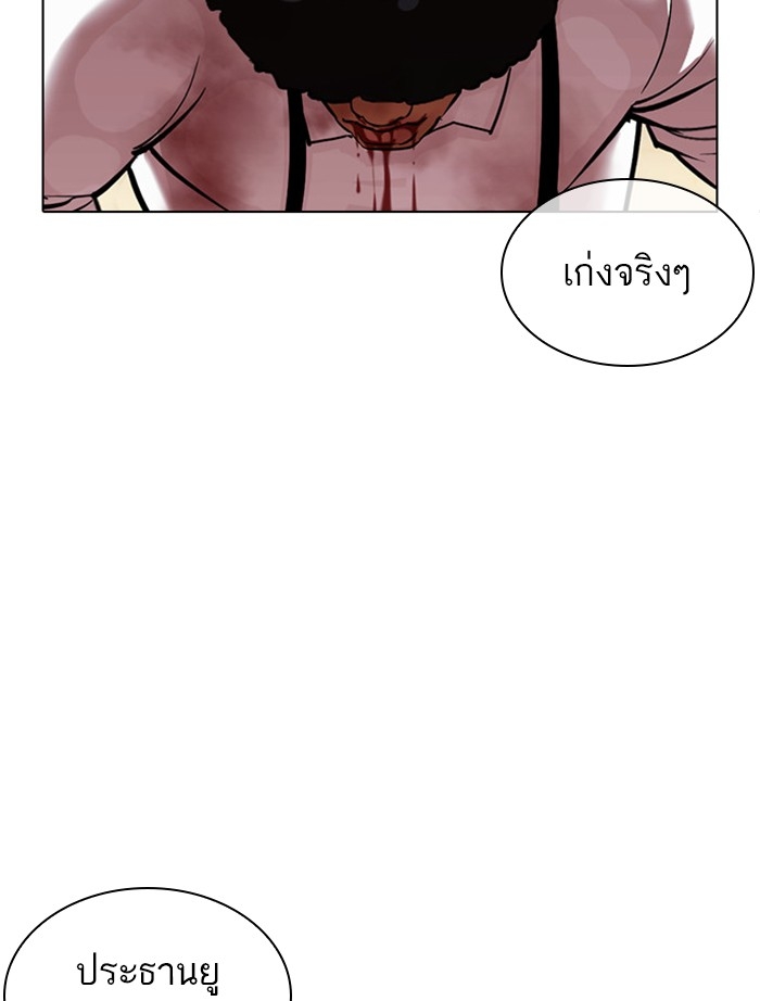 อ่านการ์ตูน Lookism 393 ภาพที่ 78