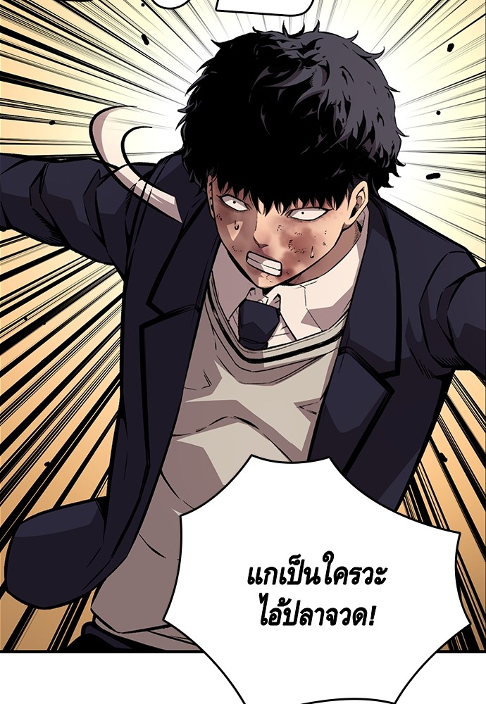 อ่านการ์ตูน King Game 59 ภาพที่ 71