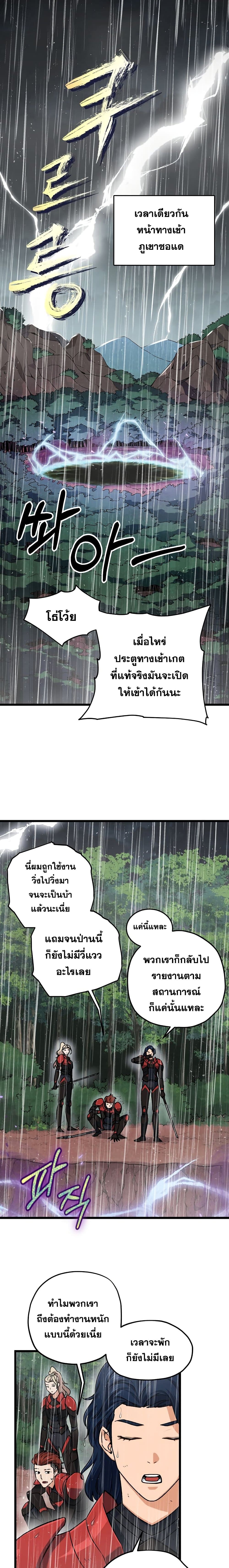 อ่านการ์ตูน My Dad Is Too Strong 60 ภาพที่ 23