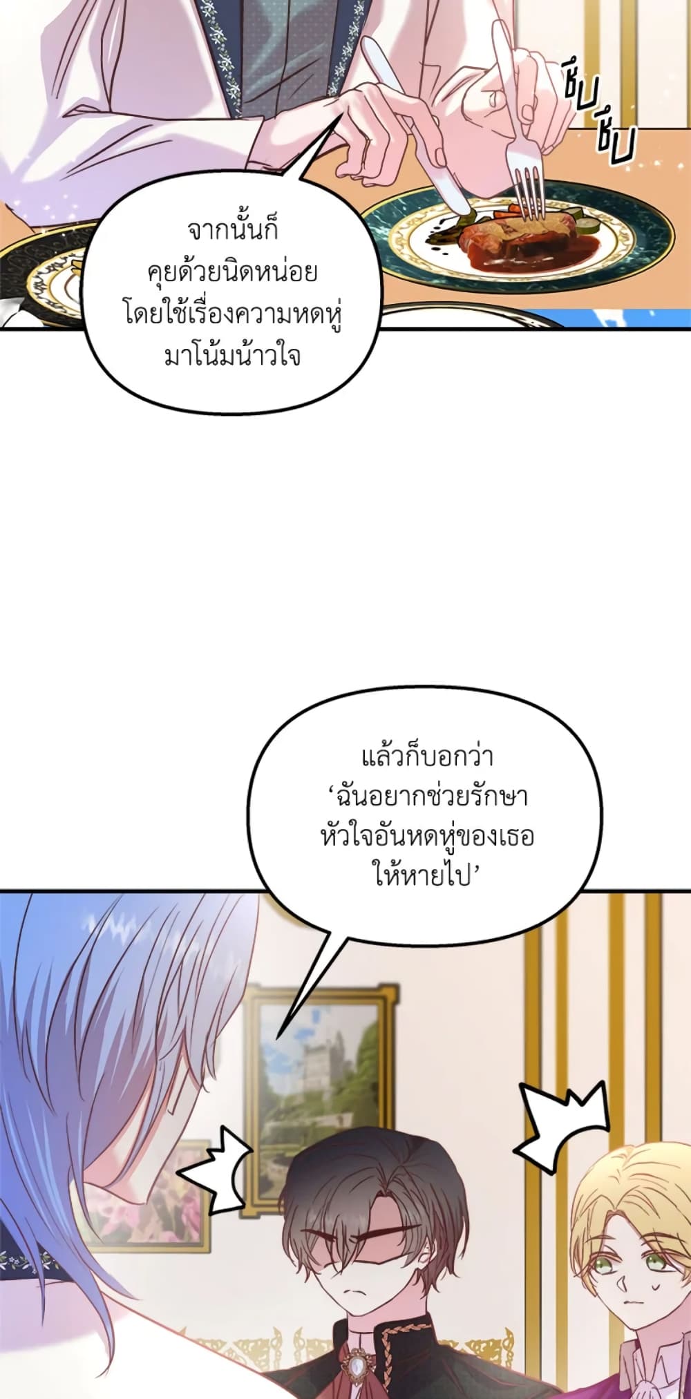 อ่านการ์ตูน I Didn’t Save You To Get Proposed To 24 ภาพที่ 53