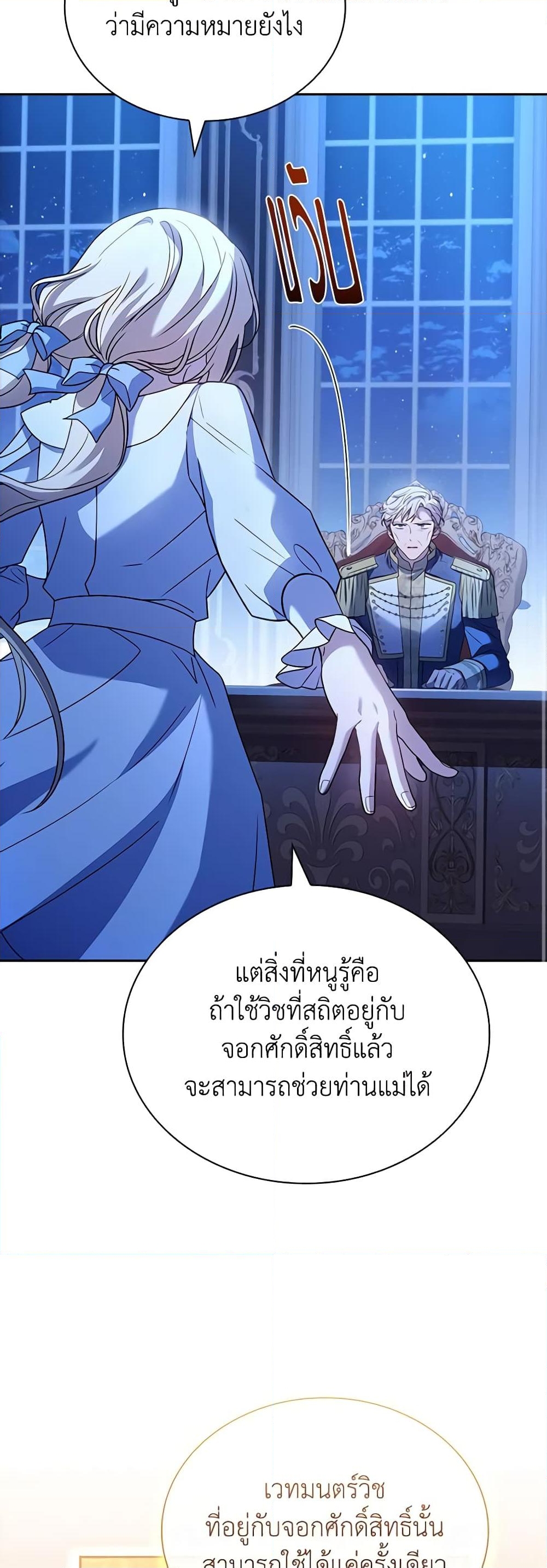 อ่านการ์ตูน The Lady Needs a Break 112 ภาพที่ 25