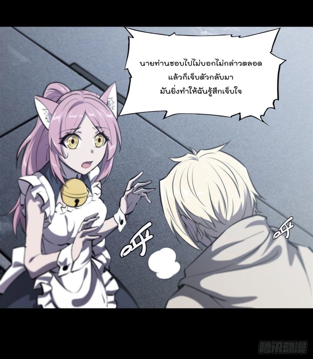 อ่านการ์ตูน The Strongest Knight Become To Lolicon Vampire 197 ภาพที่ 15