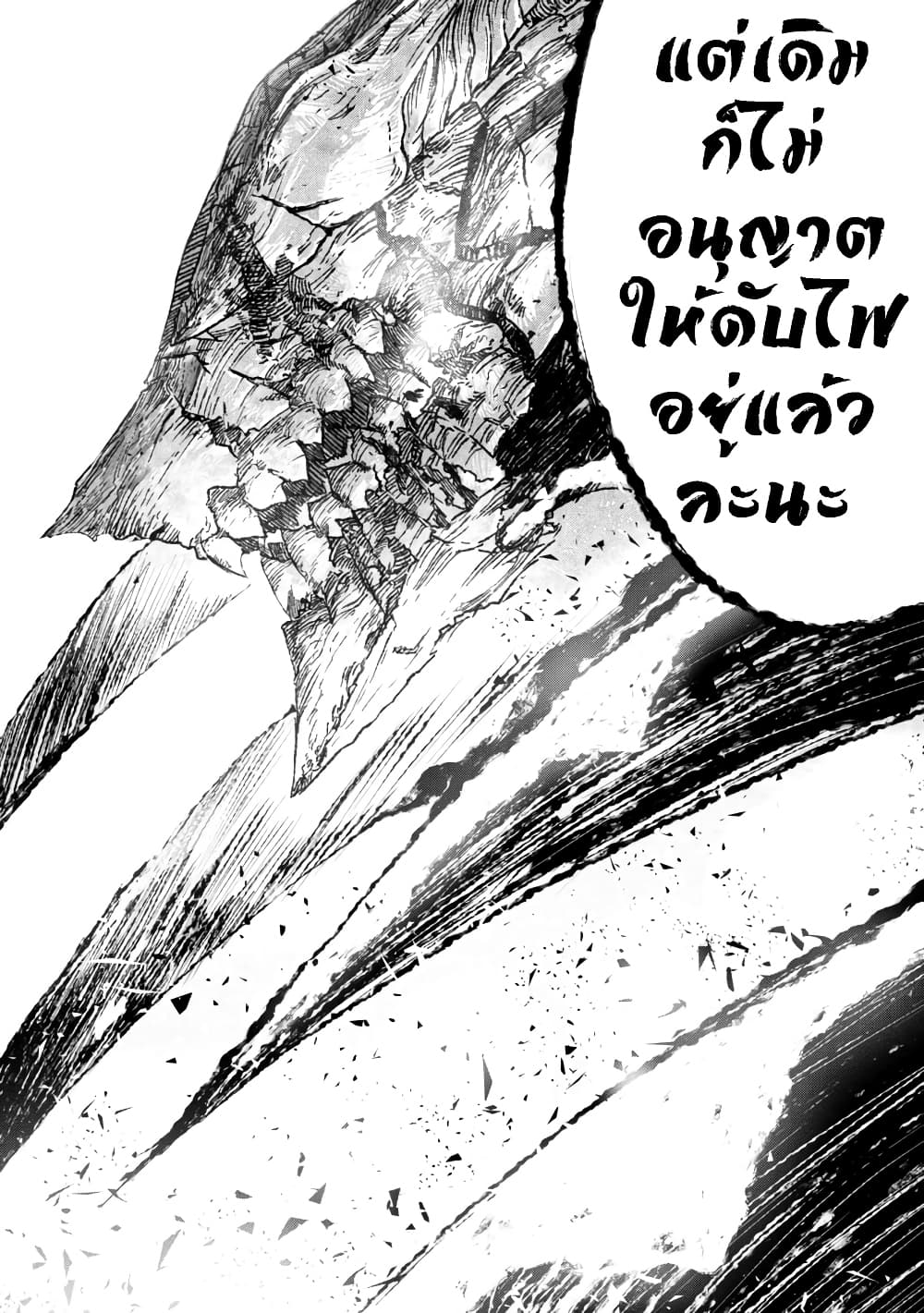 อ่านการ์ตูน Yuusha ni Haiboku shita Maou-sama wa Kaerizaku Tame ni Mamono Guild wo Tsukuru Koto ni Shimashita 35 ภาพที่ 16