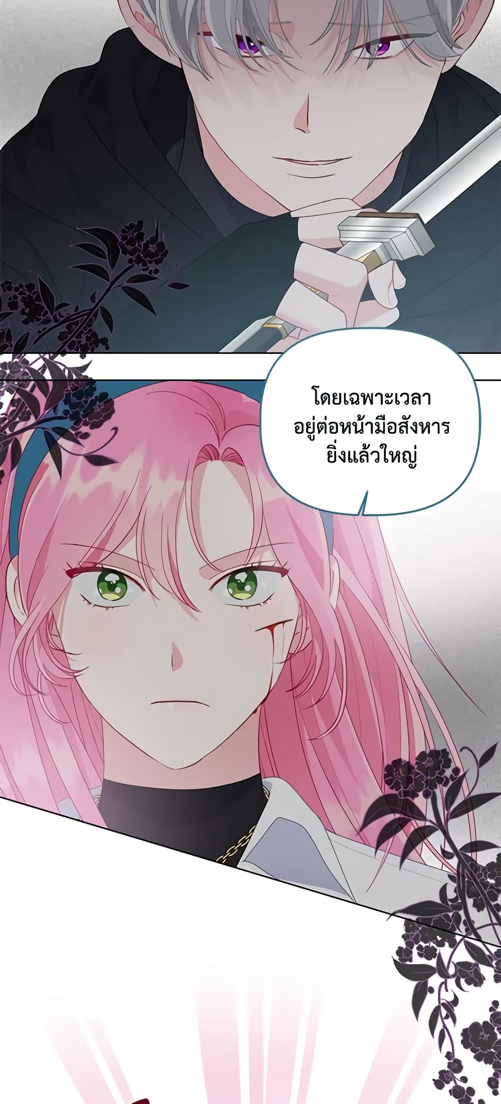 อ่านการ์ตูน A Transmigrator’s Privilege 56 ภาพที่ 54