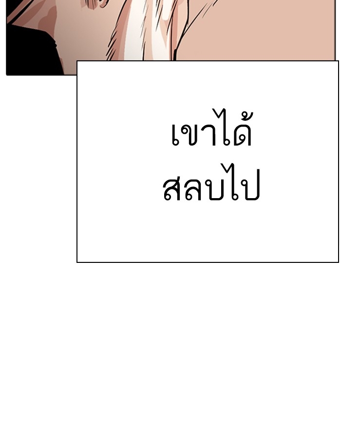 อ่านการ์ตูน Lookism 273 ภาพที่ 164