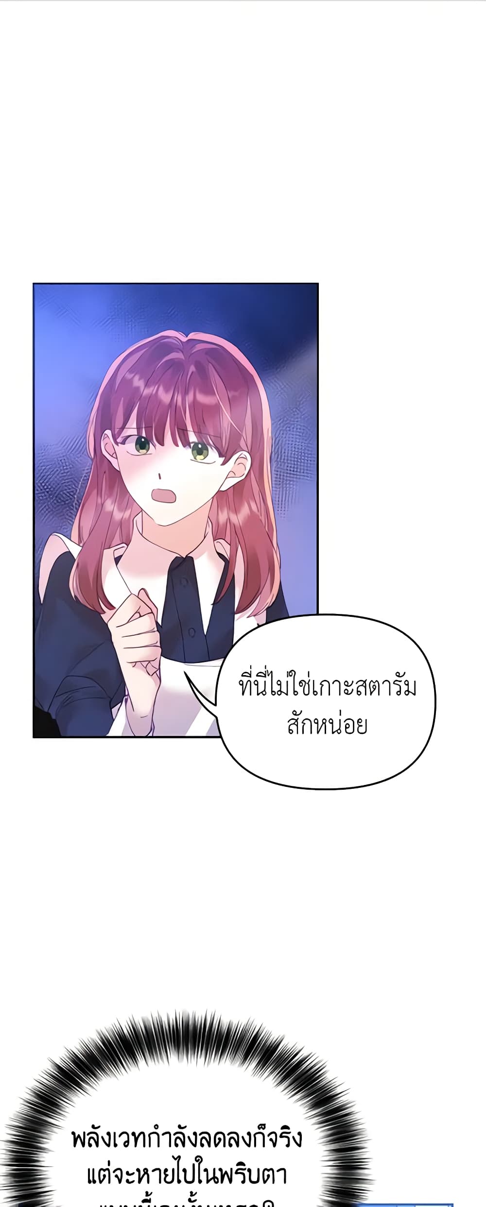 อ่านการ์ตูน Finding My Place 21 ภาพที่ 22