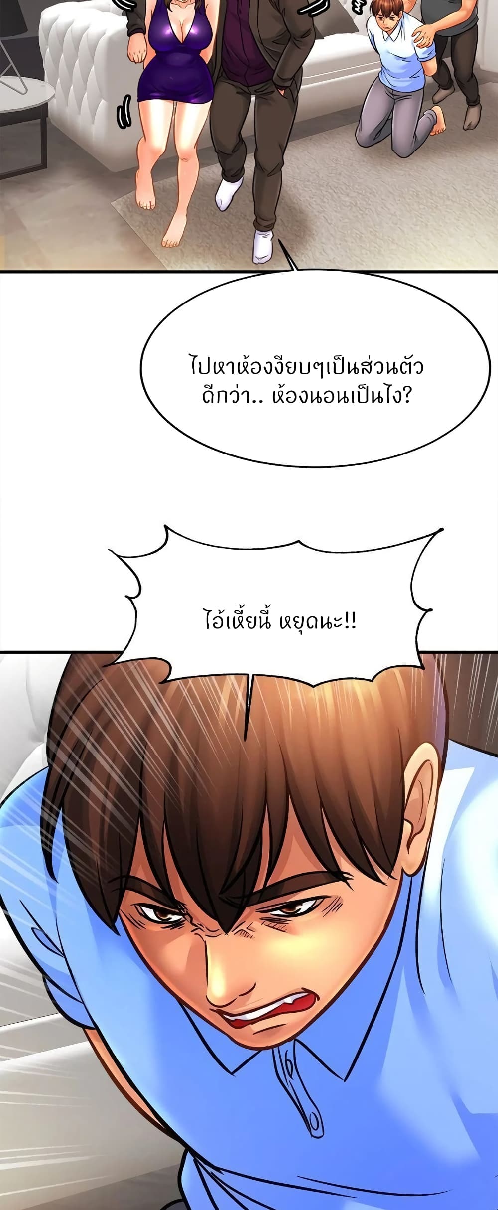 อ่านการ์ตูน Close Family 64 ภาพที่ 49