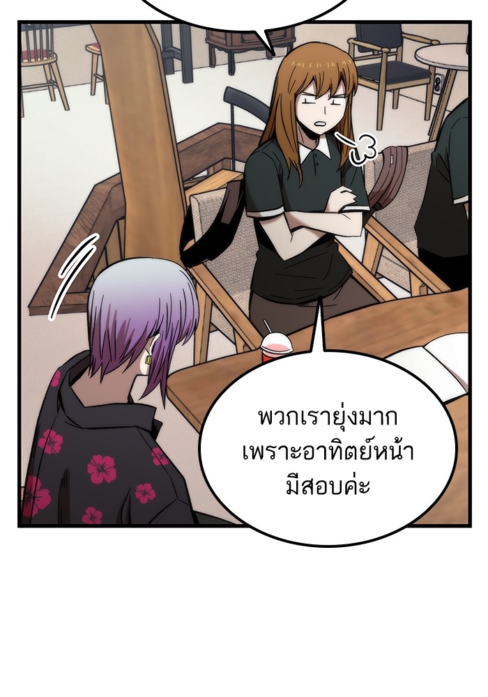 อ่านการ์ตูน Ultra Alter 57 ภาพที่ 51