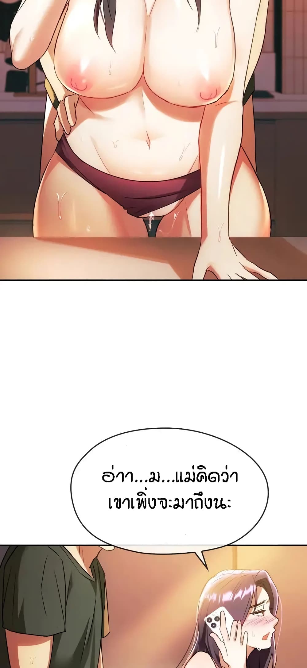 อ่านการ์ตูน Seducing Mother 14 ภาพที่ 43