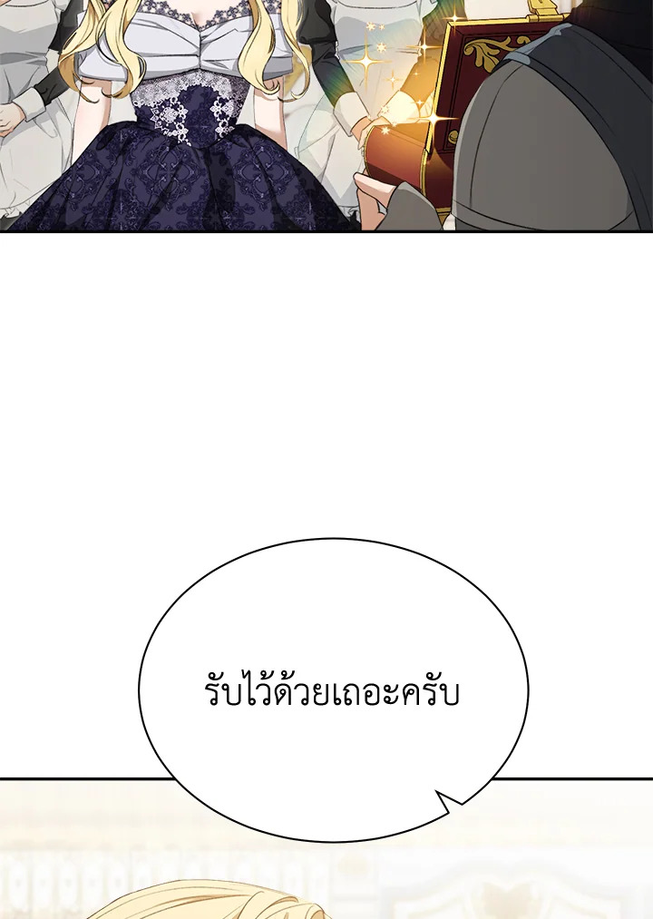 อ่านการ์ตูน How To Be Satisfied With The Devil 17 ภาพที่ 7