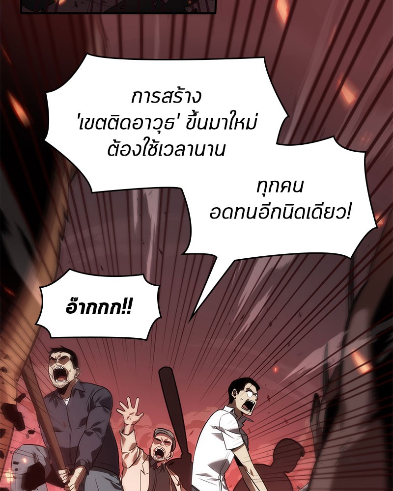 อ่านการ์ตูน Omniscient Reader 35 ภาพที่ 110