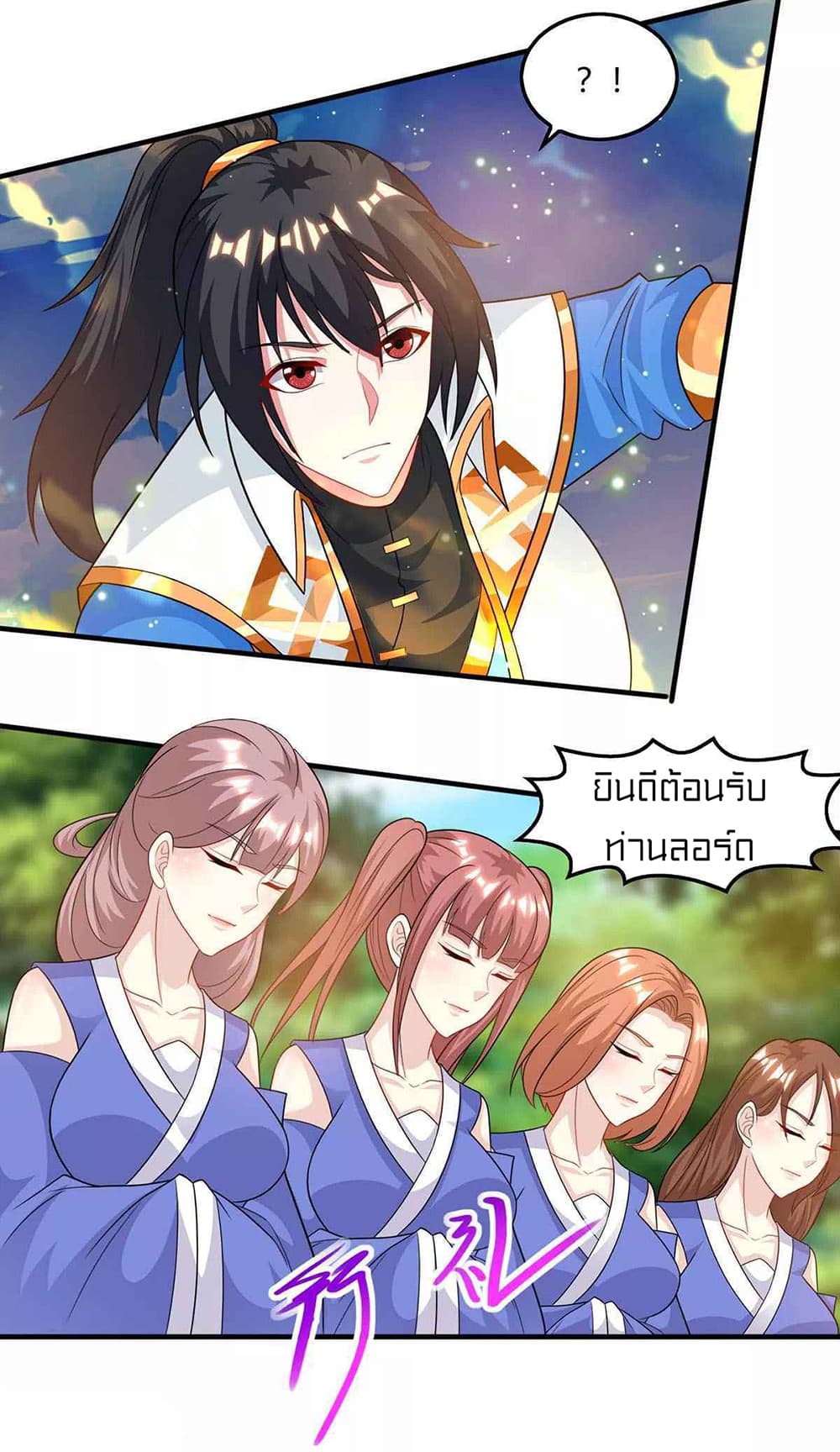 อ่านการ์ตูน One Step Toward Freedom 244 ภาพที่ 4