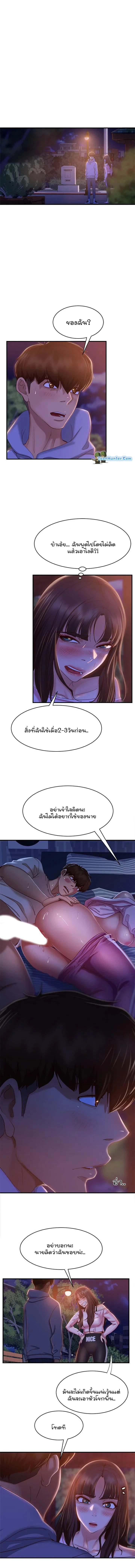 อ่านการ์ตูน Worst Day Ever 30 ภาพที่ 2