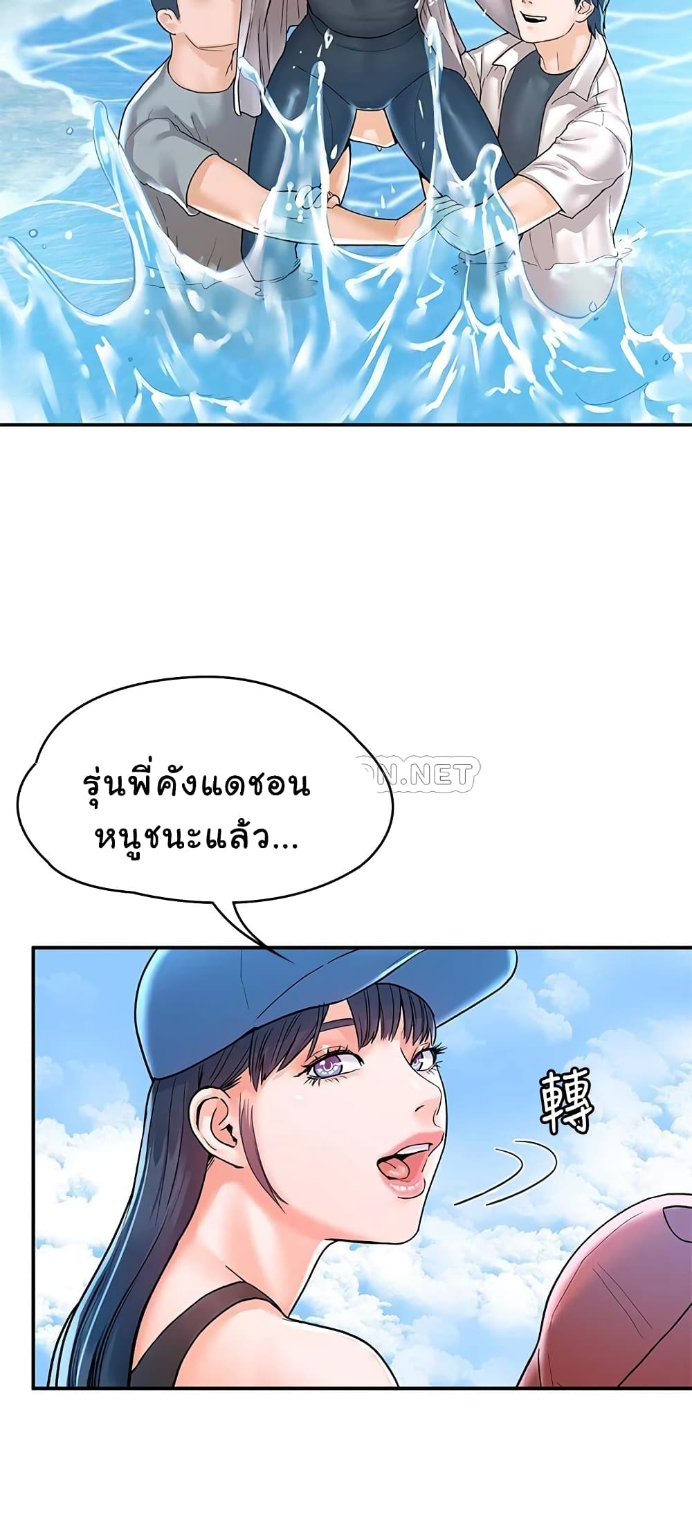 อ่านการ์ตูน Campus Today 73 ภาพที่ 27