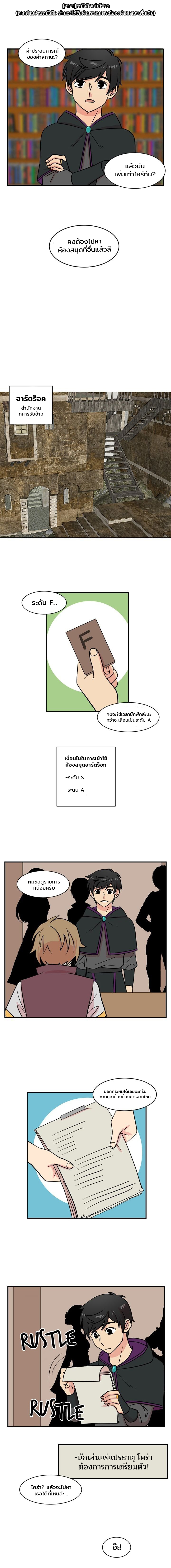 อ่านการ์ตูน Reader 28 ภาพที่ 7