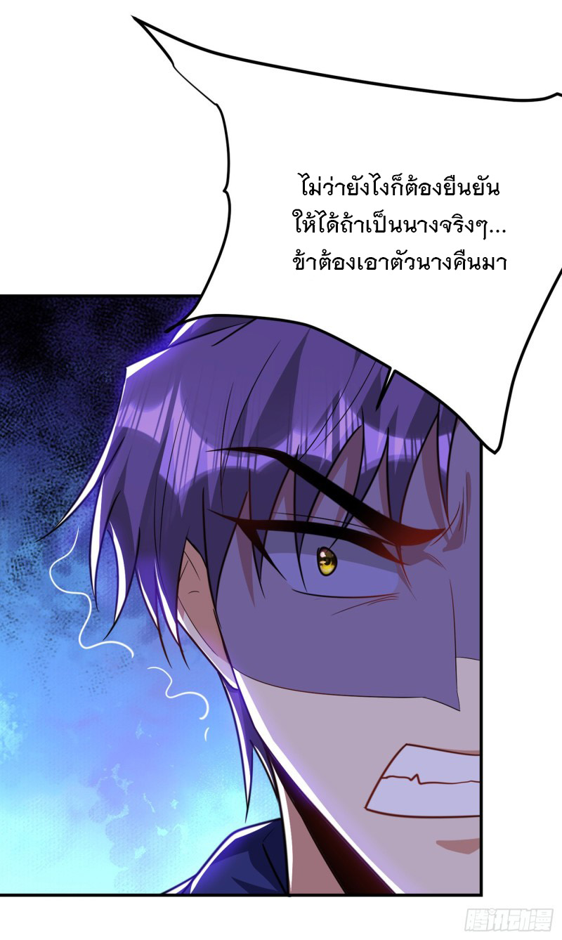 อ่านการ์ตูน Rise of The Demon King 225 ภาพที่ 17