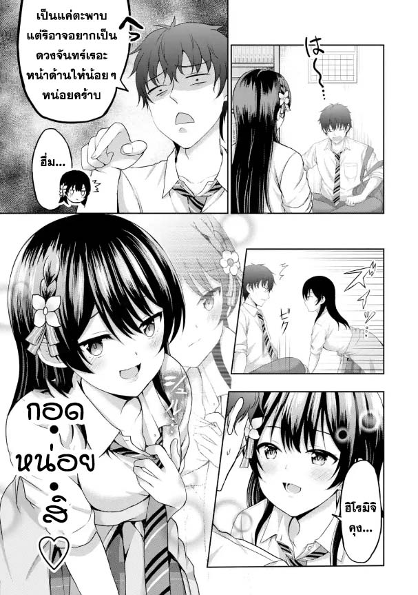 อ่านการ์ตูน Kanojo No Imouto To Kiss Wo Shita 6 ภาพที่ 13