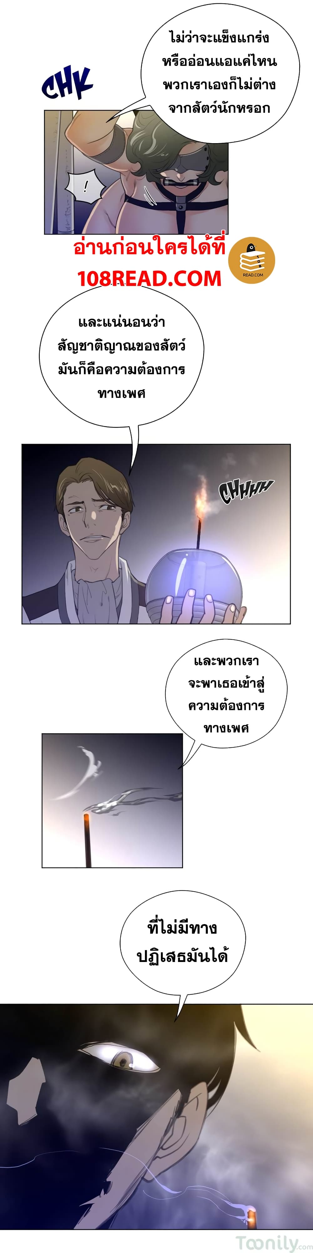 อ่านการ์ตูน Perfect Half 40 ภาพที่ 10