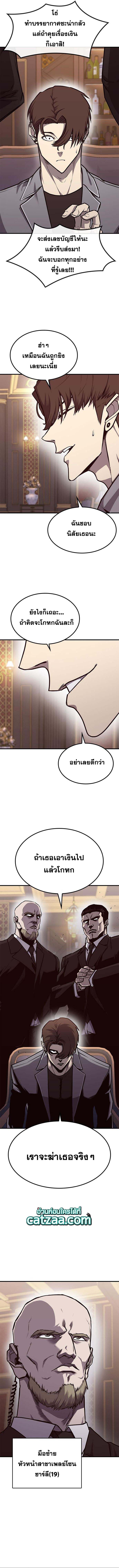 อ่านการ์ตูน Hectopascals 23 ภาพที่ 14