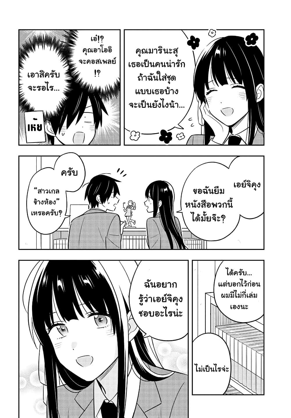 อ่านการ์ตูน I’m A Shy and Poor Otaku but This Beautiful Rich Young Lady is Obsessed with Me 2.2 ภาพที่ 12