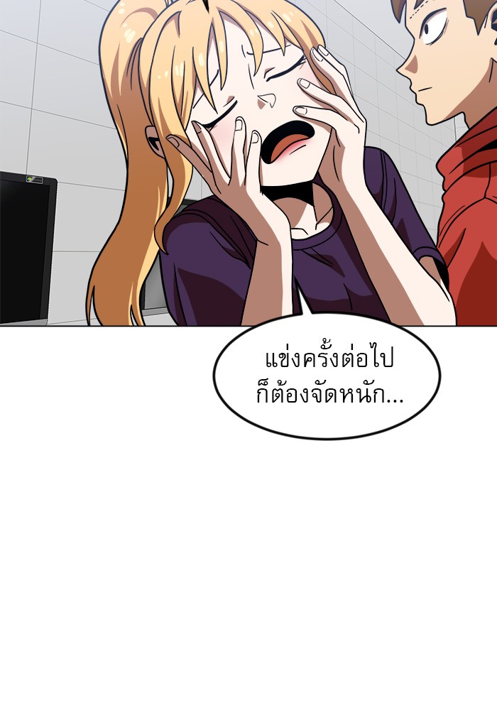 อ่านการ์ตูน Double Click 67 ภาพที่ 65