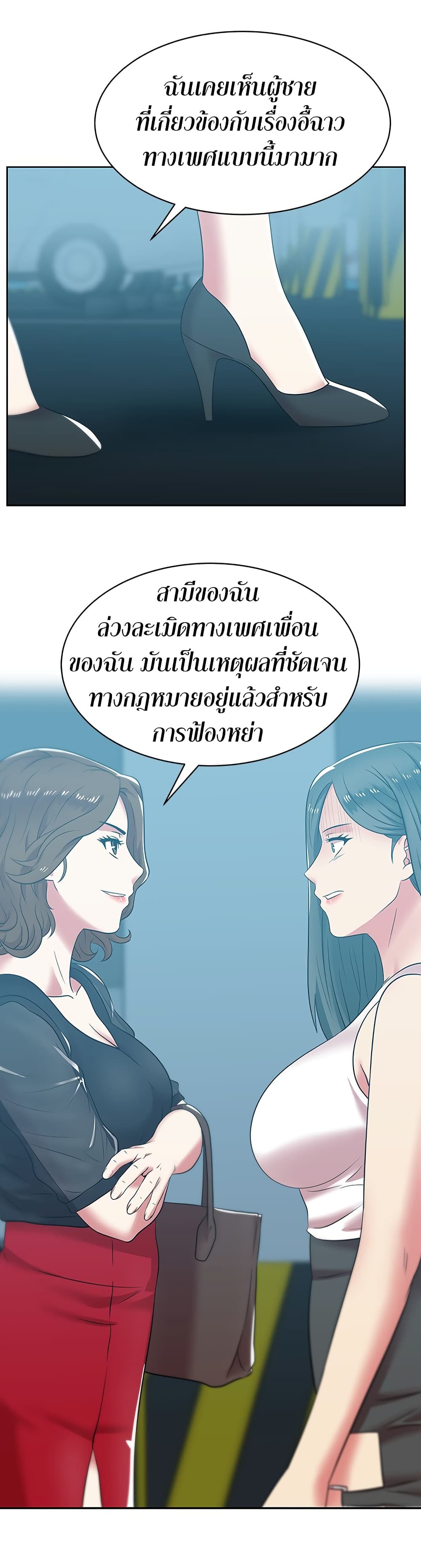 อ่านการ์ตูน My Wife’s Friend 35 ภาพที่ 9